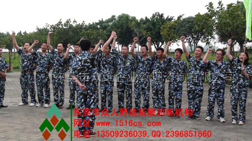 東莞拓展訓(xùn)練風(fēng)采：我們是最棒的！