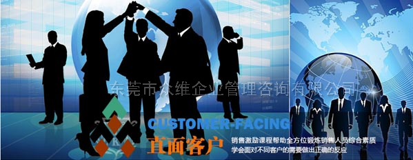 東莞銷售執(zhí)行力拓展訓(xùn)練課程：直面客戶，做事先做人！ 